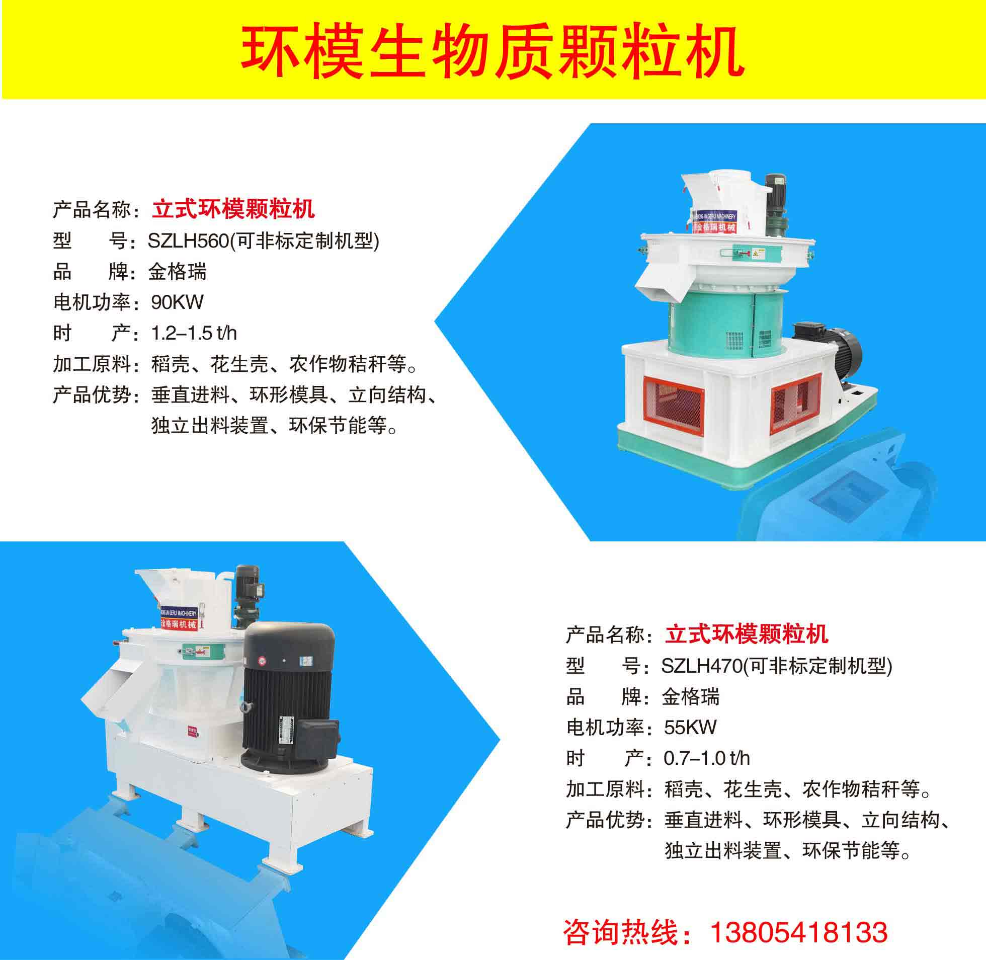 生物質(zhì)顆粒機(jī)加工原料和產(chǎn)品優(yōu)勢(shì)