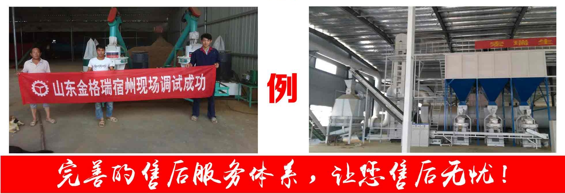 顆粒機(jī)廠(chǎng)家售后保證